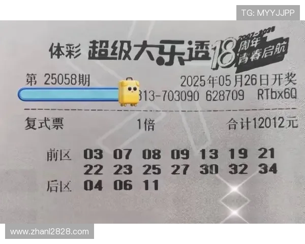 大乐透18080期开奖结果揭晓：幸运号码正式公布