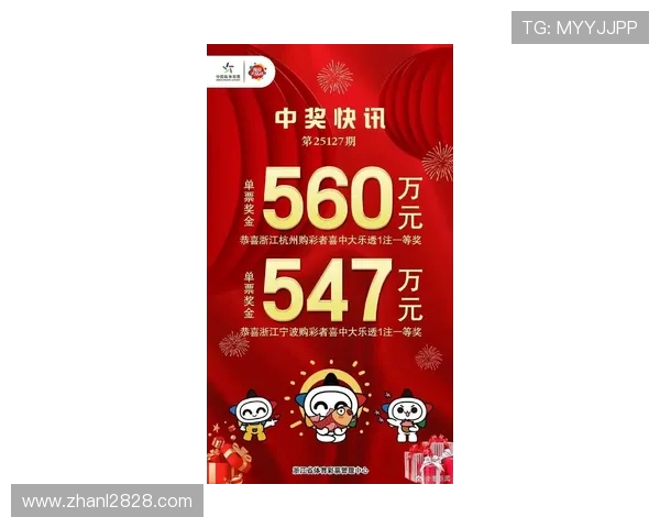 大乐透天天开奖惊喜不断等你来赢